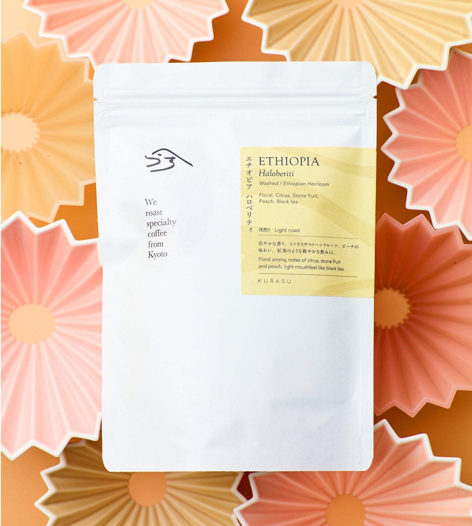 New Coffee Beans! Ethiopia Haloberiti and Costa Rica Felipe Rodriguez