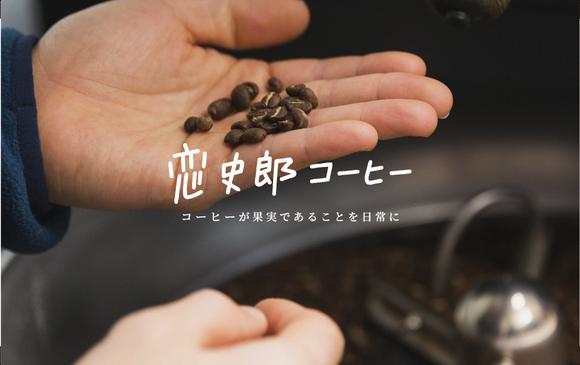 Renshiro Coffee(Miyazaki): 2025 June #KurasuPartnerRoaster