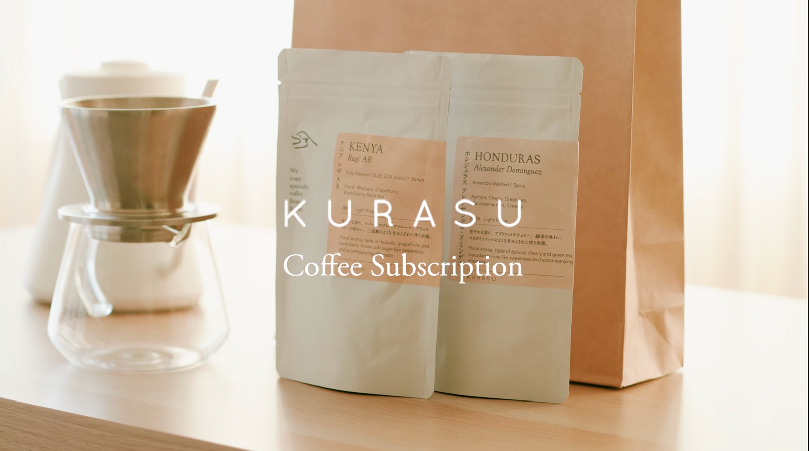 From: kurasu.pro | March 2026 Coffee Subscription
